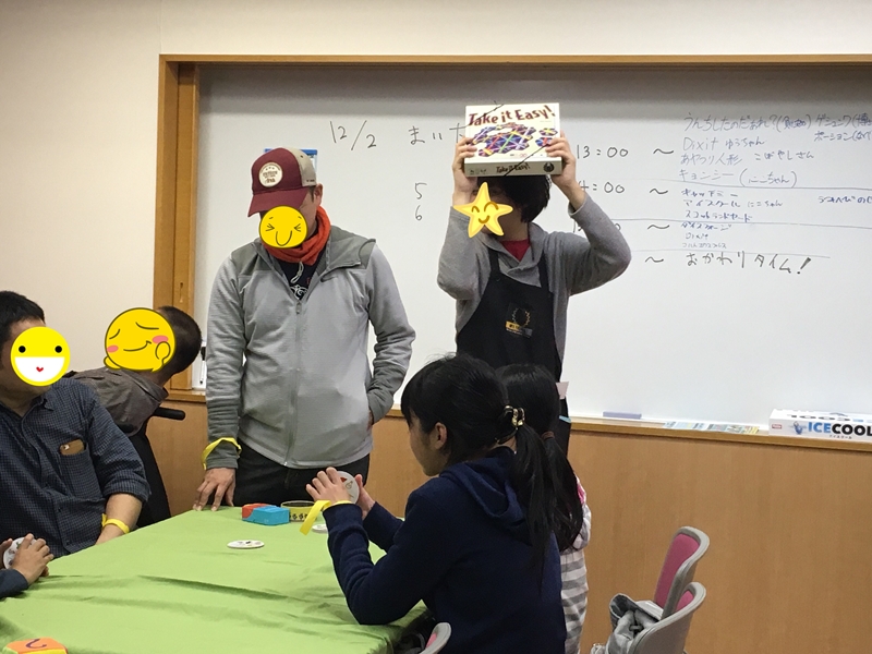 みんなで世界のボードゲームを遊ぼう!